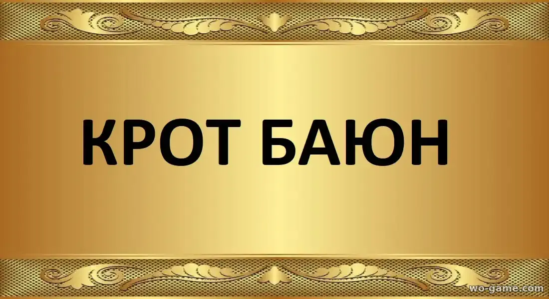 Крот Баюн сериал 2026 смотреть бесплатно все серии подряд без остановки в хорошем качестве описание отзывы