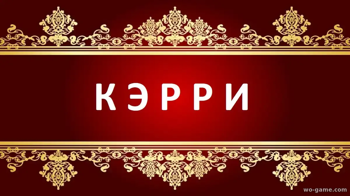 Кэрри сериал 2026 смотреть бесплатно все серии подряд в хорошем качестве