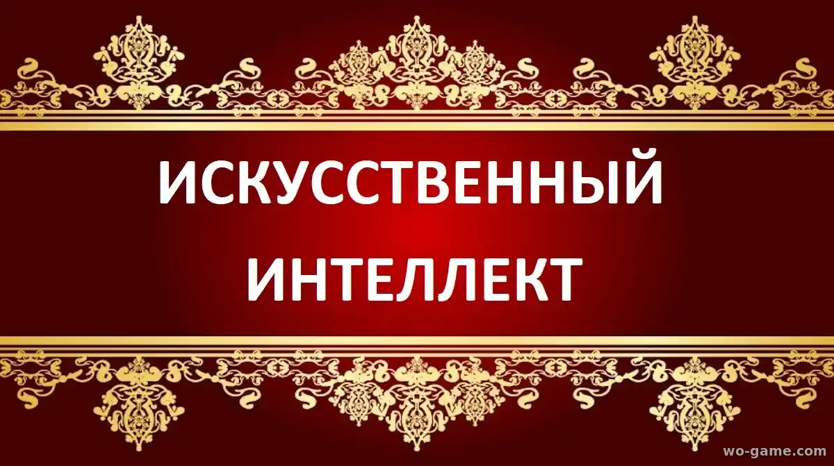 Искусственный интеллект фильм 2026 смотреть бесплатно в хорошем качестве