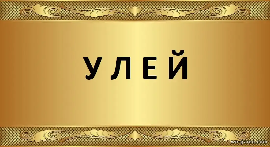 Улей сериал 2026 смотреть онлайн все серии подряд без остановки в качестве