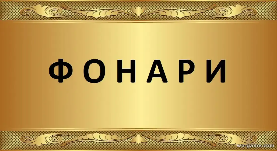 Фонари сериал 2026 смотреть бесплатно все серии в хорошем качестве описание отзывы