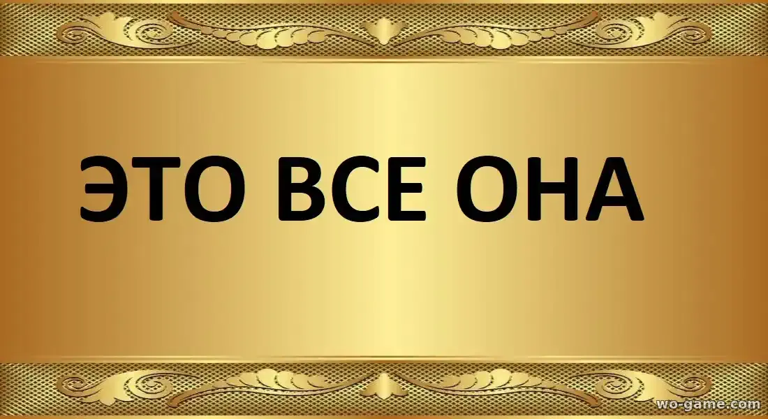 Это всё она фильм 2026 смотреть бесплатно в качестве