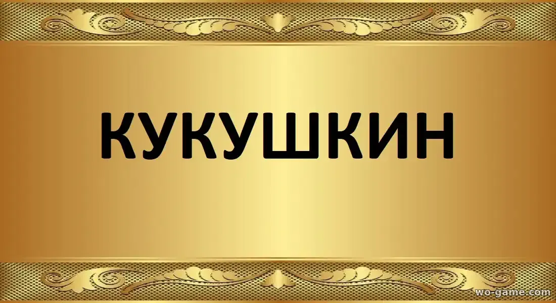 Кукушкин сериал 2026 смотреть онлайн все серии в качестве