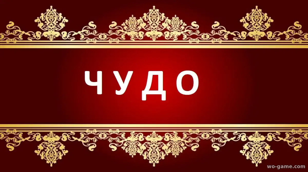 Чудо сериал 2026 смотреть онлайн все серии в хорошем качестве