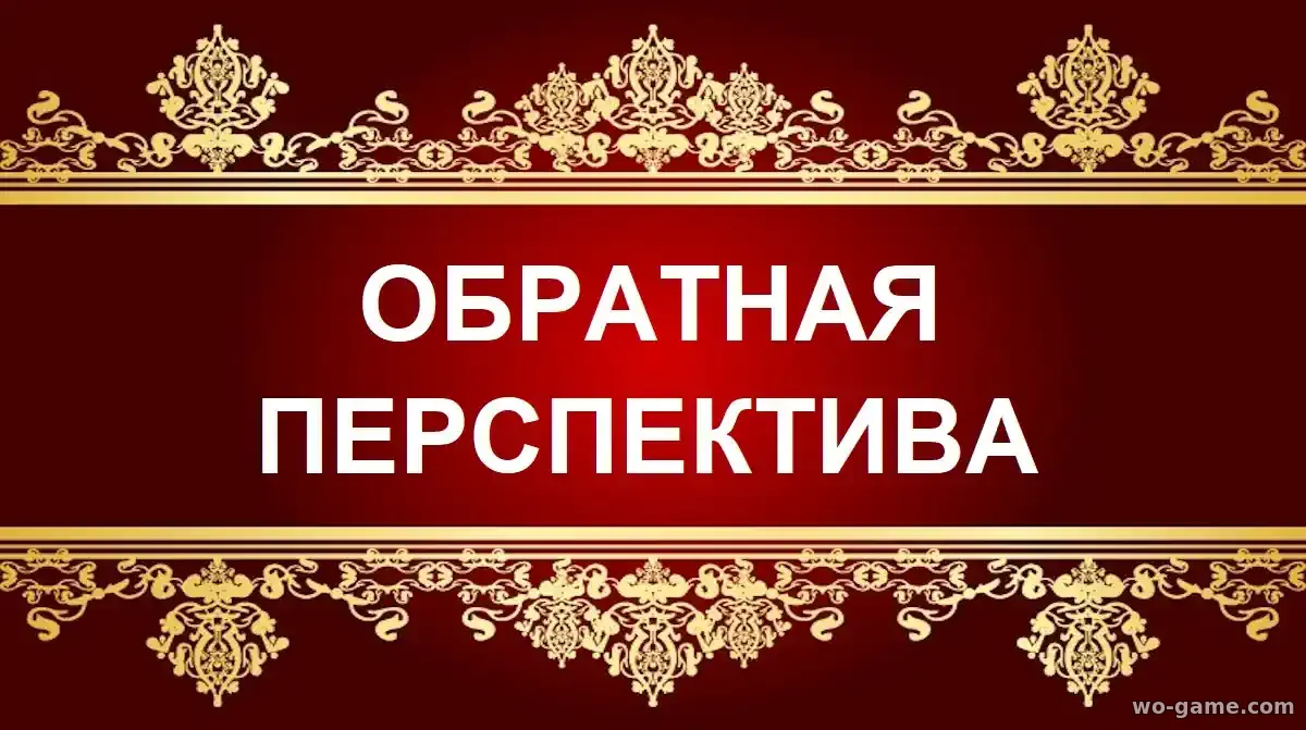 Обратная перспектива сериал 2026 смотреть онлайн все серии подряд без остановки в качестве