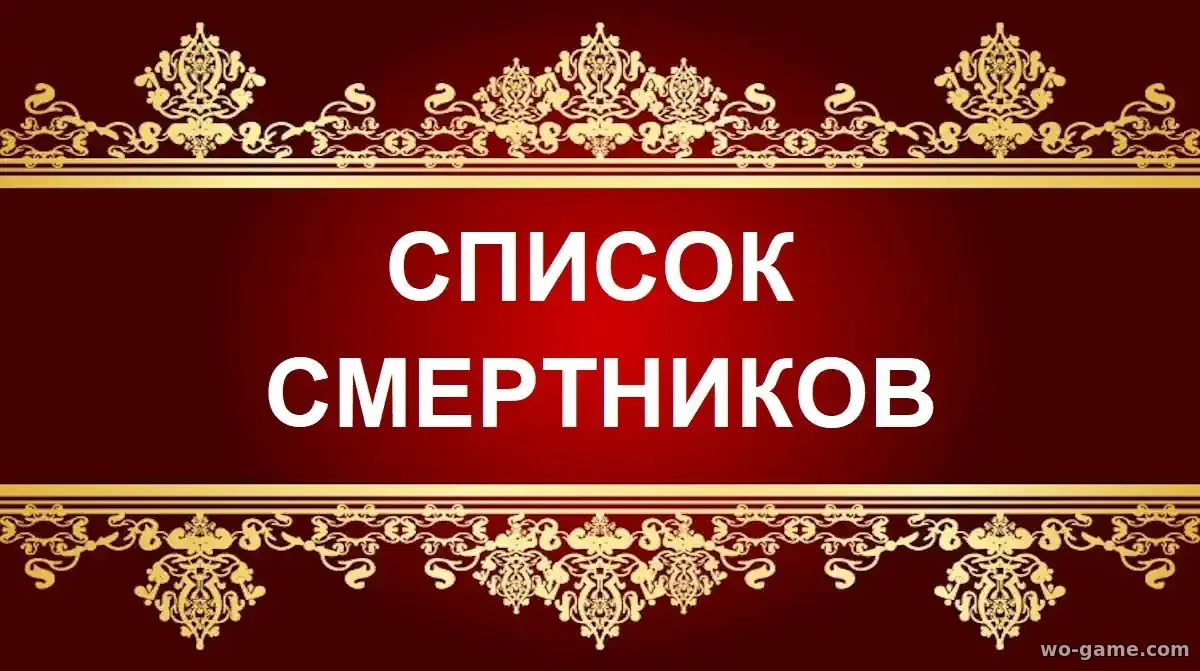 Список смертников сериал 1-2 сезон смотреть онлайн все серии подряд в хорошем качестве
