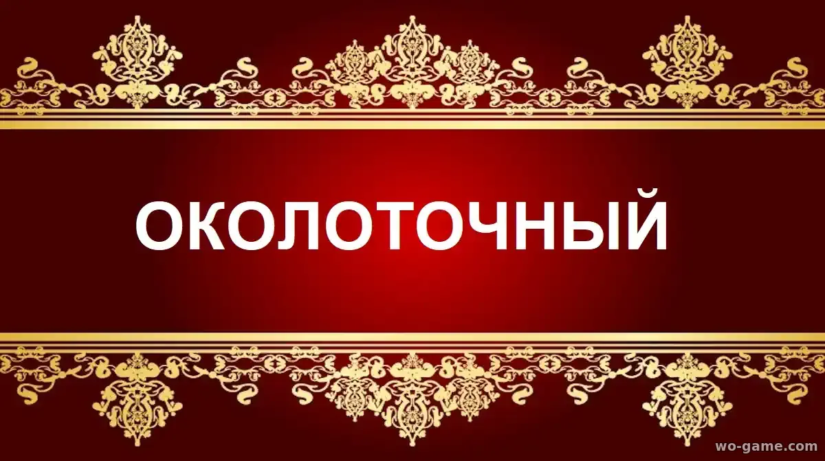 Околоточный сериал 2026 смотреть онлайн все серии подряд в качестве