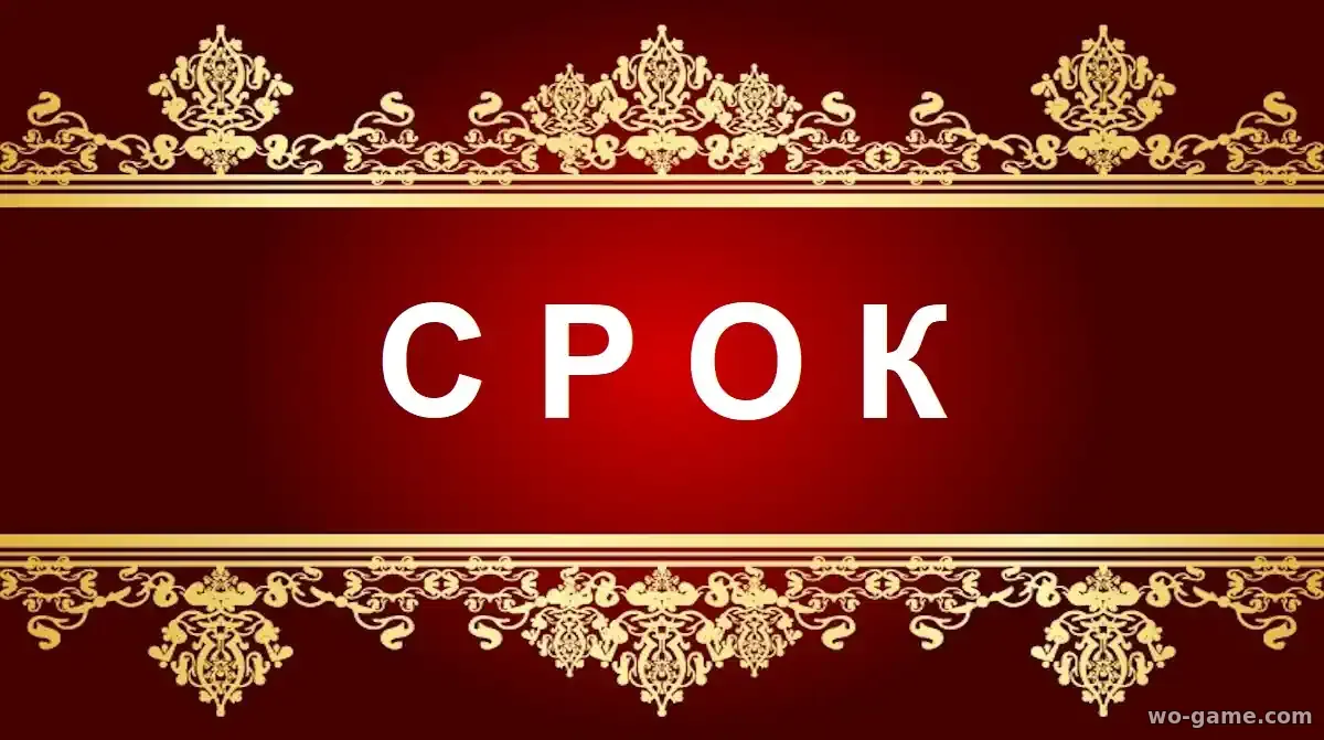 Срок сериал 1-3 сезон смотреть онлайн все серии подряд без остановки в хорошем качестве