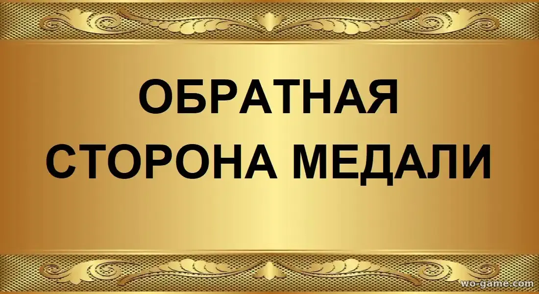 Обратная сторона медали сериал 2026 смотреть онлайн все серии в хорошем качестве