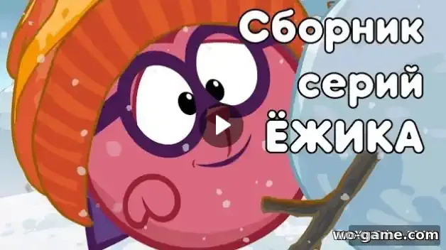 Смешарики 2D мультфильм Сборник про Ёжика смотреть бесплатно все серии в хорошем качестве