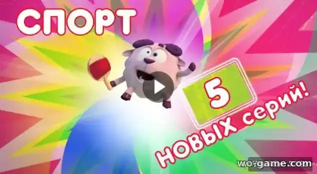 Смешарики мультсериал Сборник новых серий про спорт смотреть онлайн в хорошем качестве