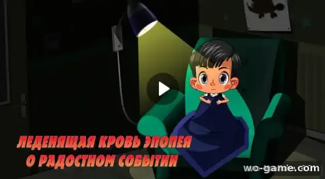Машкины Страшилки мультик Леденящая кровь эпопея о радостном событии 23 Новая серия смотреть онлайн в хорошем качестве