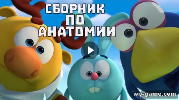 Смешарики ПИНкод мультик Сборник по Анатомии смотреть онлайн все серии подряд без остановки в качестве