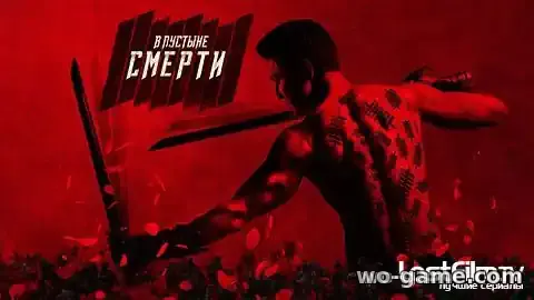 В пустыне смерти сериал 1-3 сезон смотреть бесплатно все серии подряд без остановки в качестве
