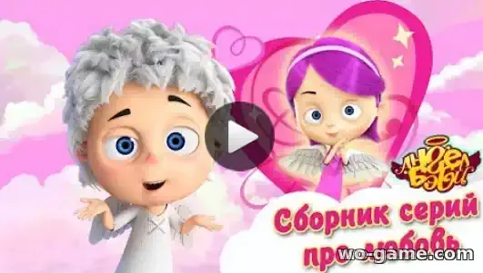 Ангел Бэби мультфильм Сборник про любовь все серии подряд смотреть онлайн в качестве