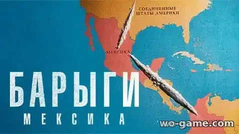 Нарко Мексика сериал 1-3 сезон смотреть онлайн все серии в хорошем качестве