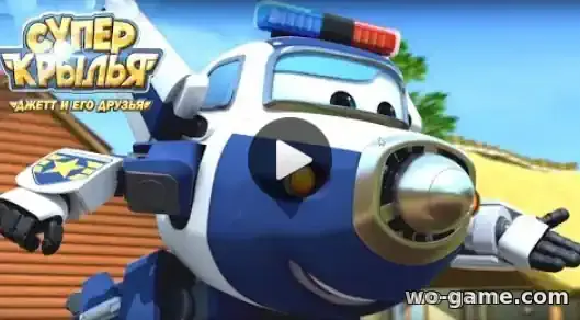 Супер Крылья Джетт и его друзья мультфильм Сборник про Пола смотреть бесплатно все серии в качестве