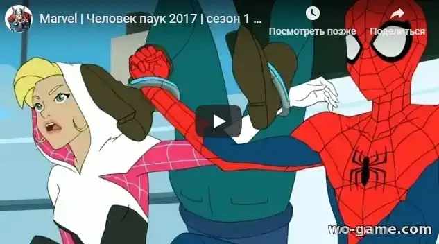 Человек паук 2017 мультик 1 сезон 21 серия Паучий остров Часть 2 смотреть бесплатно в хорошем качестве на русском языке