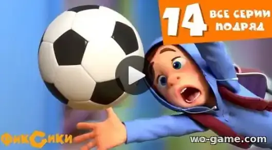 Фиксики мультсериал Вертолёт, Кофеварка, Вирус, Крепеж, Сборник 14 смотреть онлайн все серии в хорошем качестве