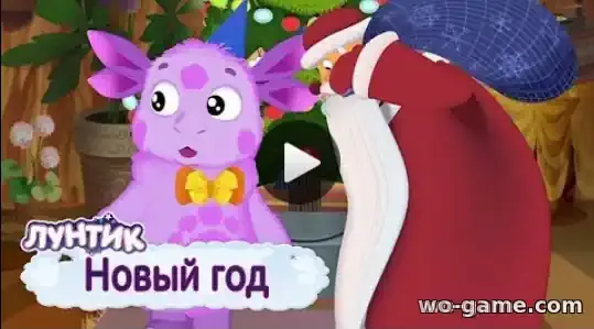 Лунтик мультсериал Новый год Сборник смотреть онлайн все серии в хорошем качестве