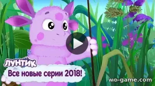 Лунтик мультсериал Все новые серии Сборник смотреть бесплатно в хорошем качестве