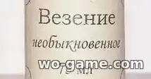 Как сделать так, чтобы всегда везло