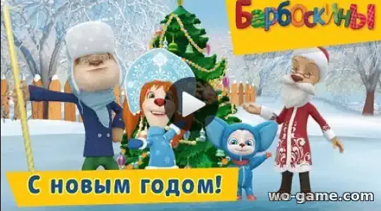 Барбоскины мультсериал С новым годом Сборник смотреть бесплатно все серии подряд без остановки в качестве