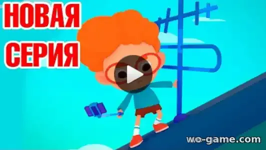 Четверо в кубе мультфильм 23 серия Блогер Страшнислав смотреть онлайн в хорошем качестве