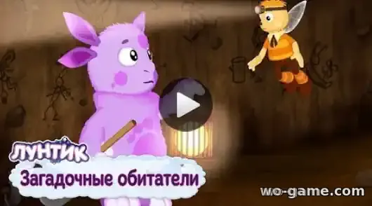 Лунтик мультсериал Загадочные обитатели Сборник смотреть бесплатно все серии подряд в качестве