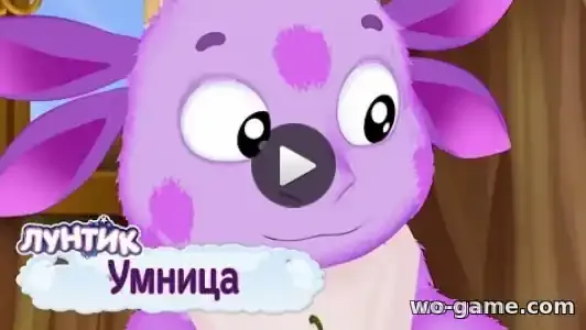 Лунтик мультфильм Умница Сборник смотреть бесплатно все серии подряд в хорошем качестве
