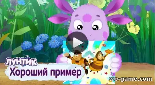 Лунтик мультик Хороший пример Сборник смотреть бесплатно все серии подряд в хорошем качестве