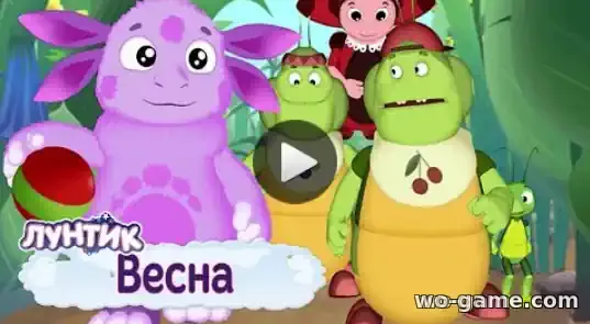 Лунтик мультфильм Весна Сборник смотреть бесплатно все серии подряд в качестве