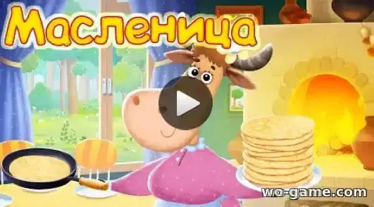 Бурёнка Даша мультик Сборник Масленица смотреть онлайн все серии в хорошем качестве