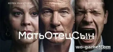 МатьОтецСын сериал 2019 смотреть онлайн все серии в хорошем качестве