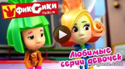 Фиксики мультфильм Сборник 8 Марта смотреть онлайн все серии в качестве