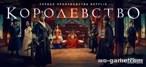 Королевство зомби сериал 1-2 сезон смотреть бесплатно все серии подряд в качестве