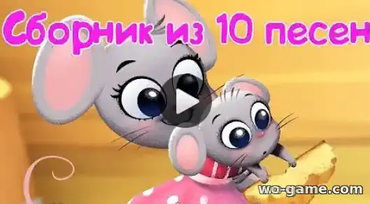 ББурёнка Даша мультфильм Сборник из 10 песен 6 часть смотреть бесплатно все серии в хорошем качестве